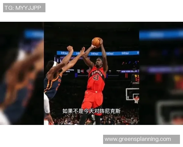猛龙力克勇士，帕斯卡尔-西亚卡姆砍下30分：传递篮球激情的胜利