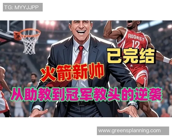 火箭队主教练宣布新战术，夺冠希望大增